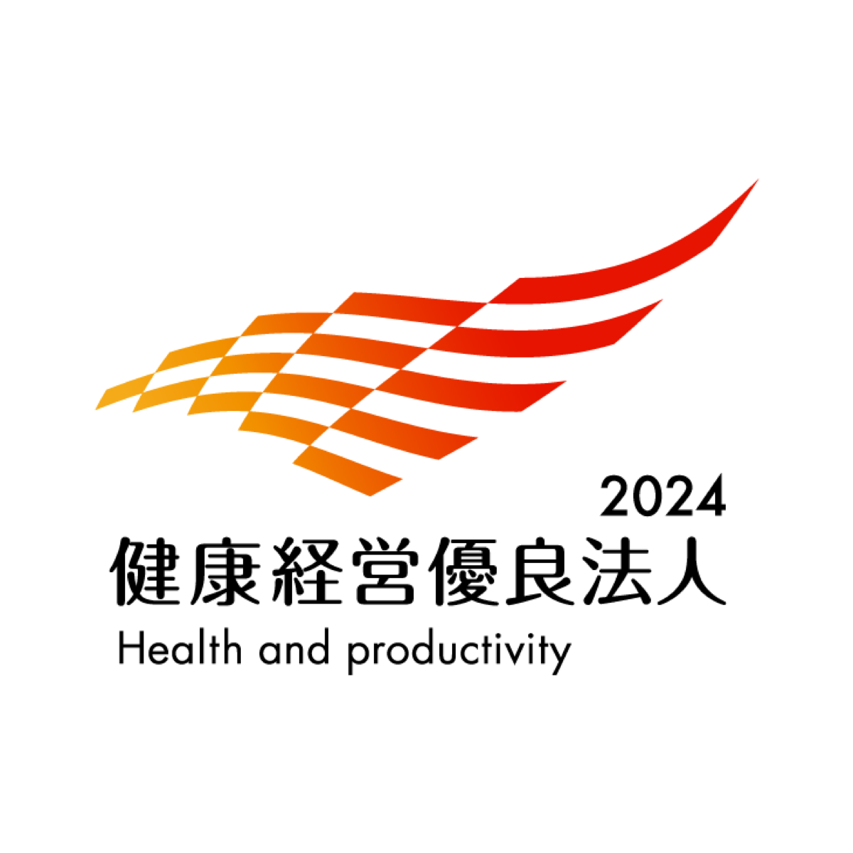 健康経営優良法人