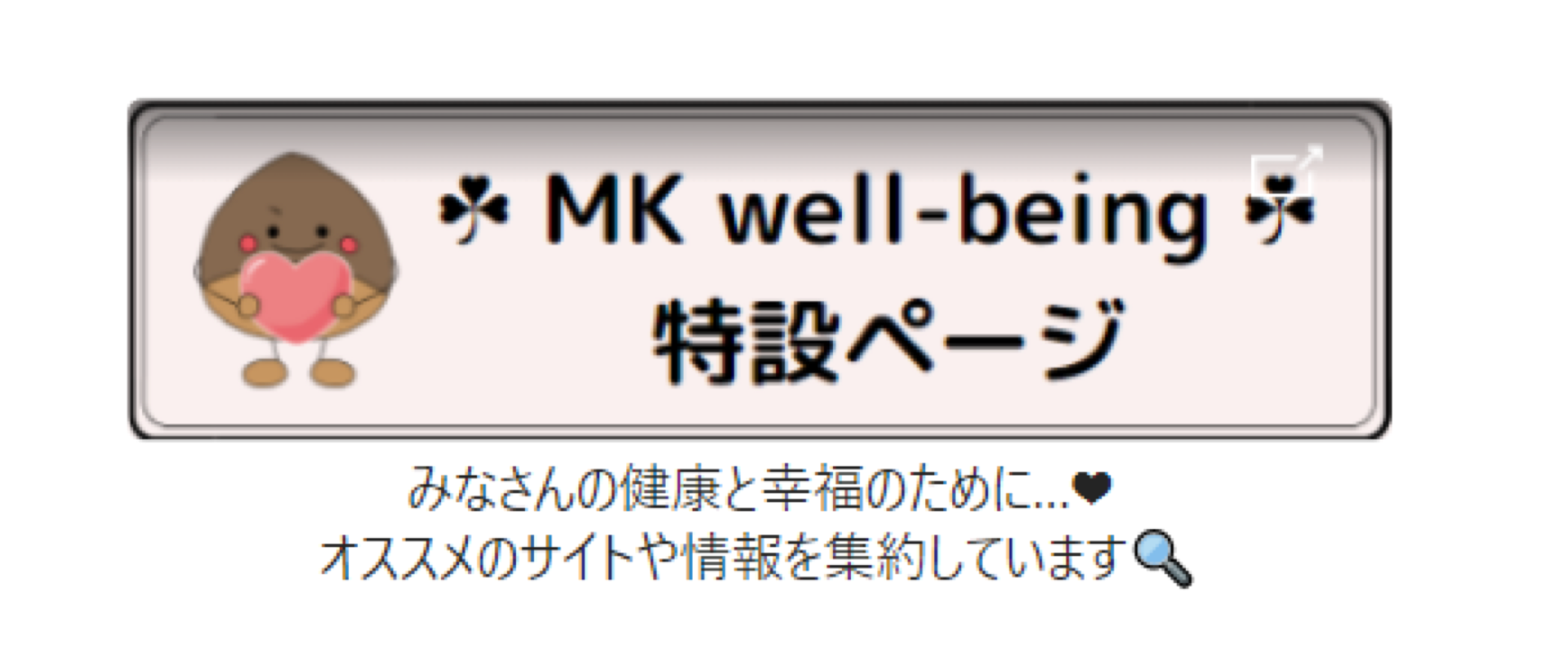 ポータルサイトによる情報配信