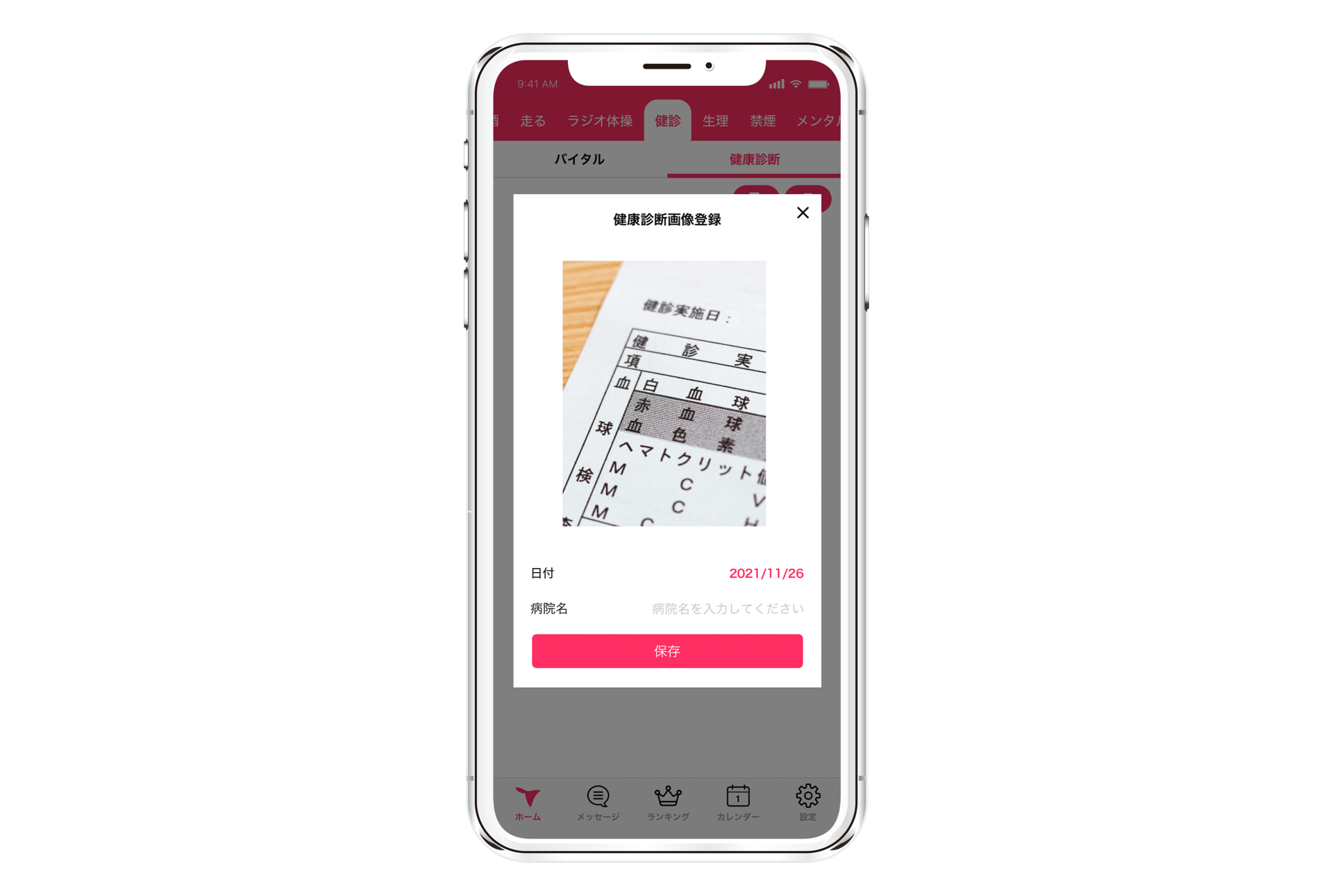 ポータルサイトによる情報配信